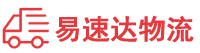 益阳到金东区物流公司